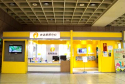 板橋火車站旅遊服務中心